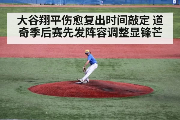 pitcher throwing ball