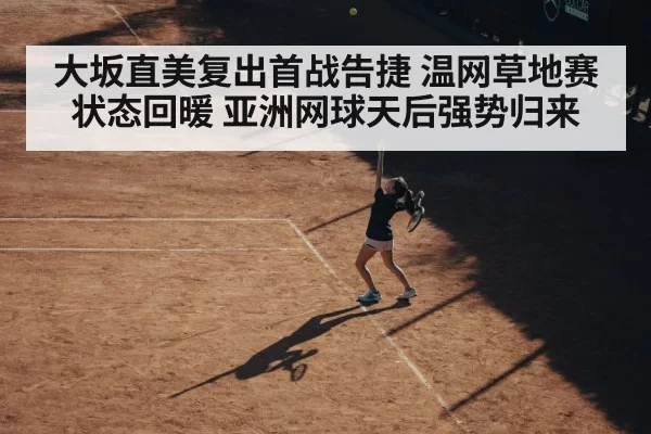 female tennis player serve