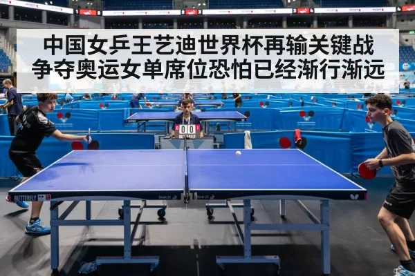 table tennis competition